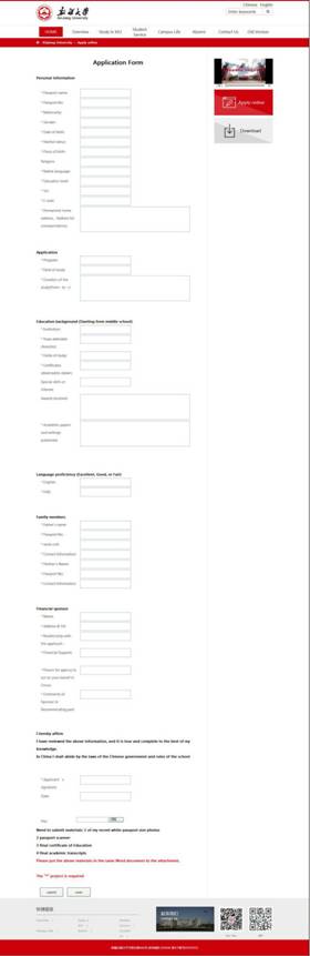 Apply online - 新疆大学国际教育学院